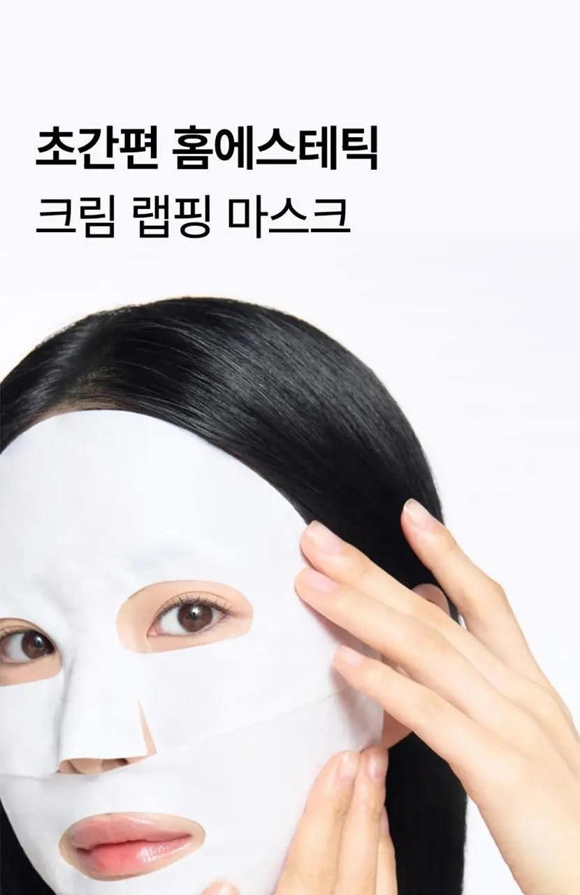[단독기획/미백+탄력] 셀리맥스 모공잡티 브라이트닝 크림 랩핑 마스크 5매 기획 (+1매) 상세페이지 8